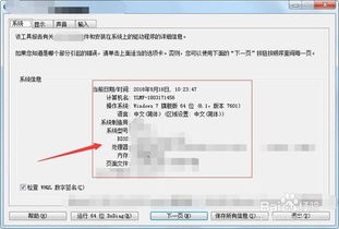 如何轻松查看自己电脑的品牌
