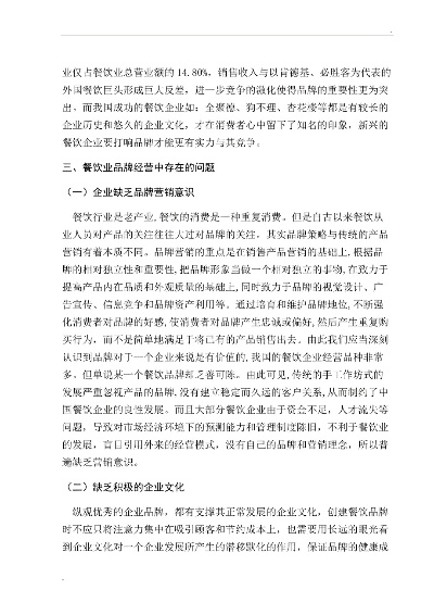 西式餐饮品牌营销策略全解析