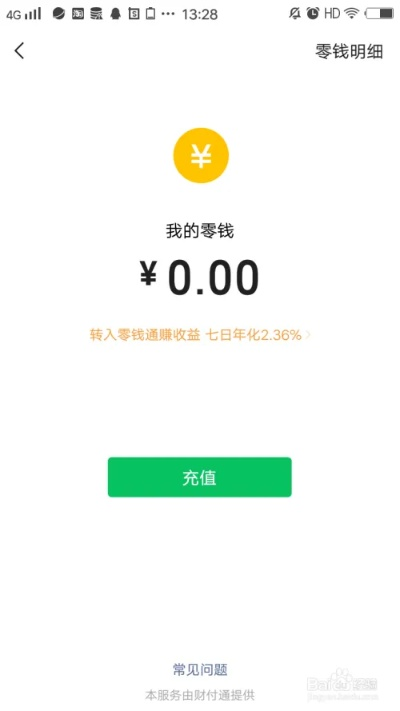 微信零钱怎么提现免费额度？看这篇就够了！