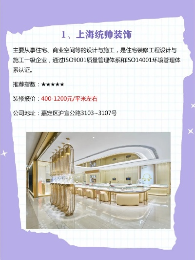 松江区品牌门店装修攻略