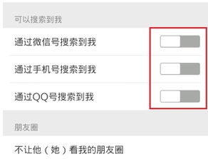 揭秘！如何查看男朋友苹果5S微信聊天记录，轻松掌握隐私密码！