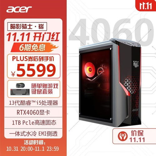 台式电脑选购指南，品牌选择全解析
