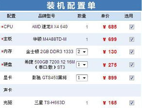 台式电脑选购指南，品牌选择全解析