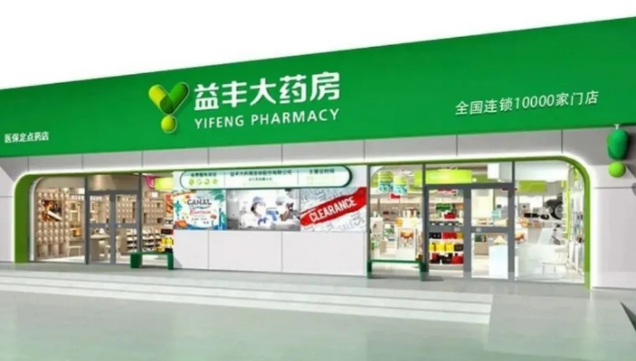 弘大惠城药店加盟指南，一步步带你走上创业成功之路