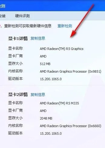 如何查看电脑显卡品牌