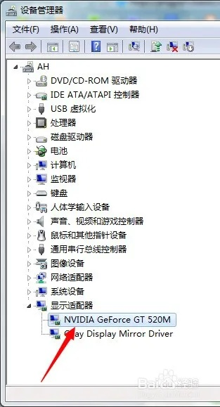 如何查看电脑显卡品牌