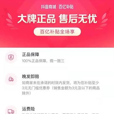 揭秘抖音月付套出来之后退货的那些事儿