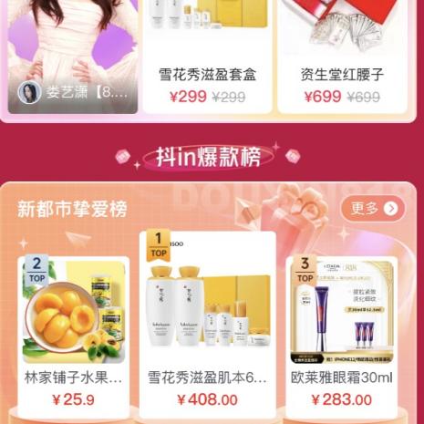 揭秘抖音月付套出来之后退货的那些事儿