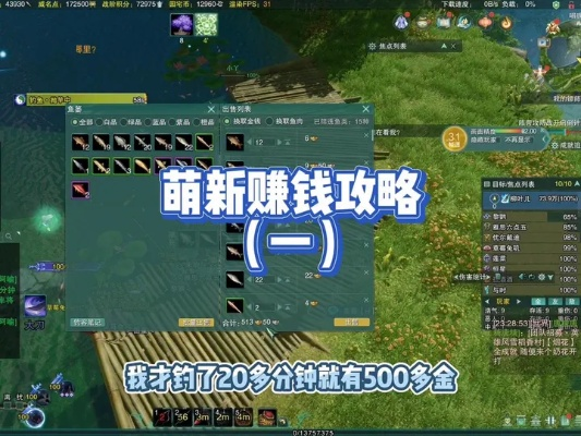 剑网3怀旧服赚钱攻略大揭秘，从萌新到大佬的财富之路