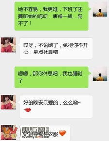 揭秘！如何巧妙地偷看老公微信聊天记录，小心这些后果哦～