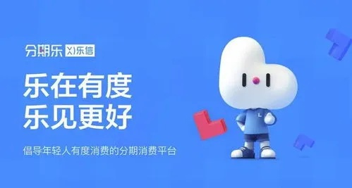 分期乐用户必看！百度热搜分期乐怎么提现解答大全