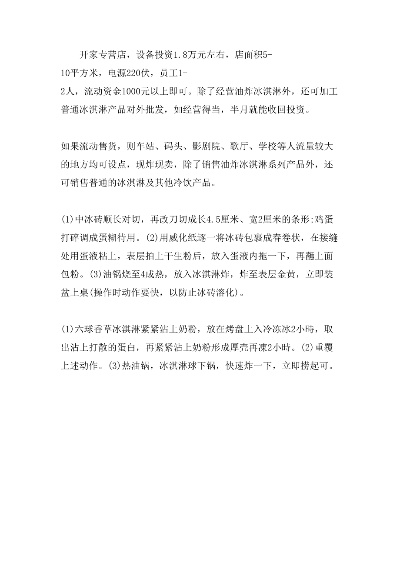 夏天创业赚钱的好项目全解析
