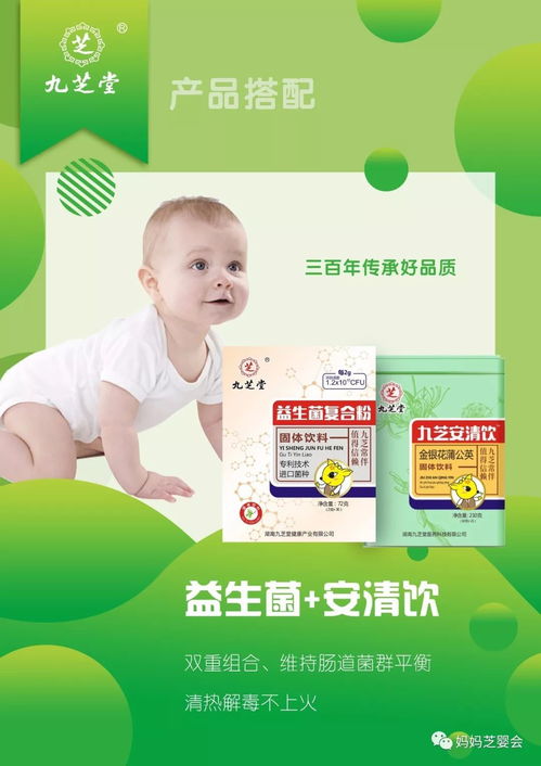 安徽母婴营养品加盟品牌全攻略