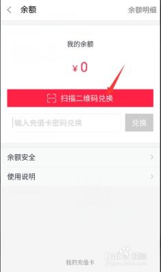 百度糯米提现到微信分付，轻松操作指南！