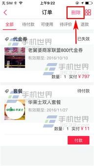 百度糯米花呗提现攻略，轻松变现，告别等待！