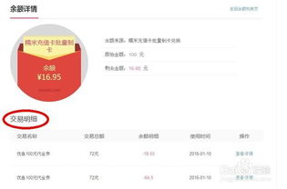百度糯米花呗提现攻略，轻松变现，告别等待！