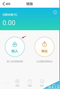 支付宝怎么提现到银行卡的额度详解