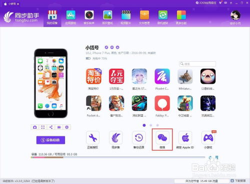 揭秘微信聊天记录查询，被删除的聊天能恢复吗？