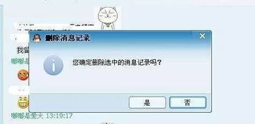 手机QQ聊天记录删了？别慌！教你几招找回失落的回忆