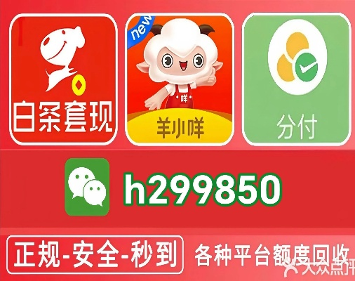 福清白条提现神器—那些能让你轻松提现的超市