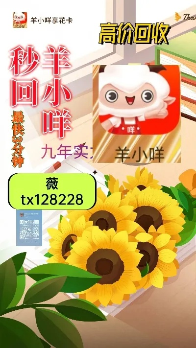 福清羊小咩享花卡，商家兑现惊喜连连！