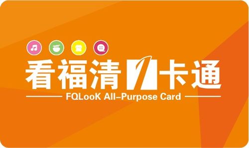 福清周边微信分付，轻松找商家兑现，实惠生活新体验！