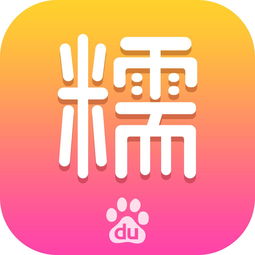 百度糯米白条提现攻略，轻松变现，告别等待！