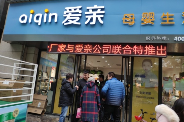 母婴店与品牌博弈，共赢还是零和？