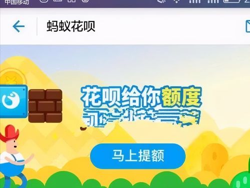 福清周边花呗用户福音，轻松找商家兑现，告别现金烦恼！