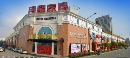泰州月星家居品牌介绍