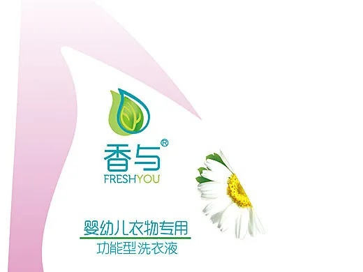母婴洗衣液品牌商标设计要点