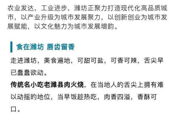潍坊餐饮市场概况及热门品牌分析