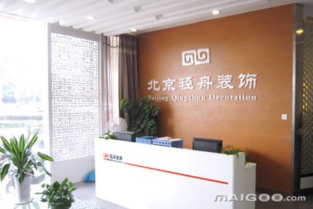 营装修品牌招商加盟