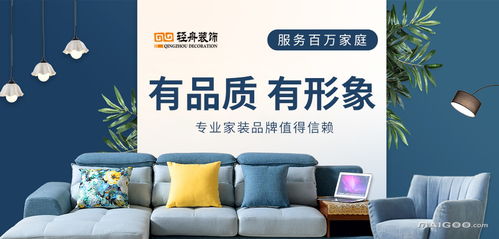 营装修品牌招商加盟