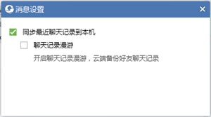 轻松找回，那些曾经的聊天回忆—教你如何查看以前自己和对方的聊天记录