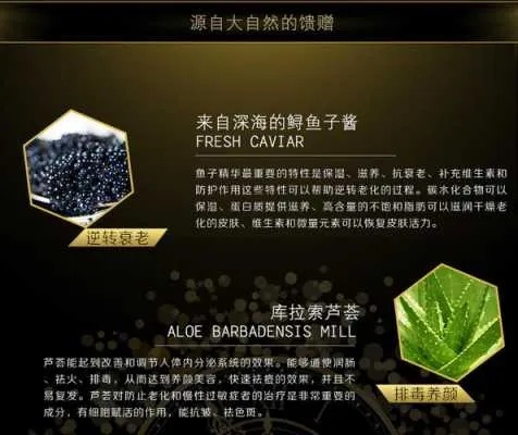 揭秘鱼子油化妆品牌，天然成分的美容秘密