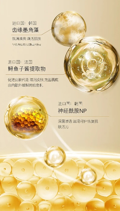 揭秘鱼子油化妆品牌，天然成分的美容秘密