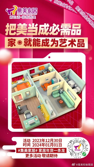 集美家居品牌大盘点