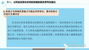 婚后取现公积金是否违法？深度解析及案例探讨