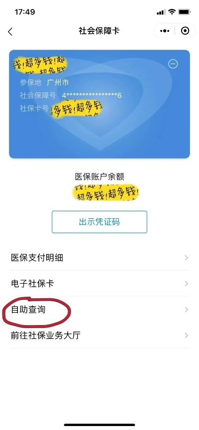广州市医保卡可以取现吗？详解医保政策与操作指南