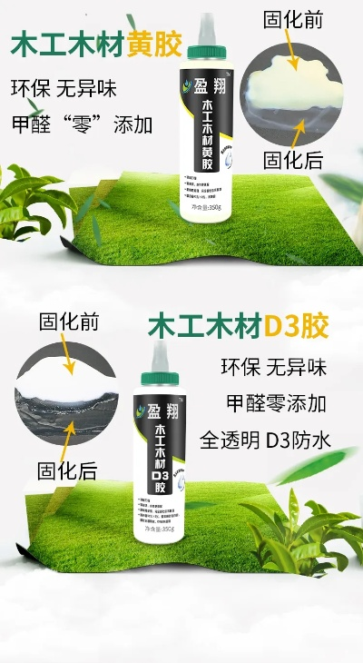 选购木头胶品牌厂家的电话指南