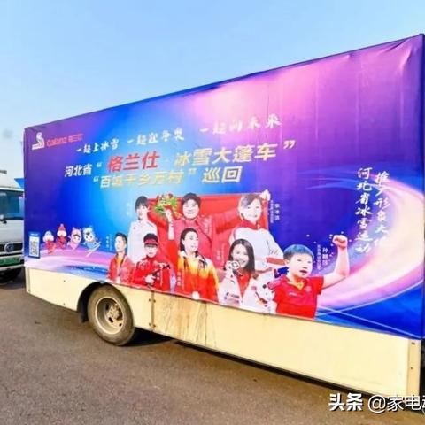 冬奥会家电品牌赞助，品牌价值与市场机遇