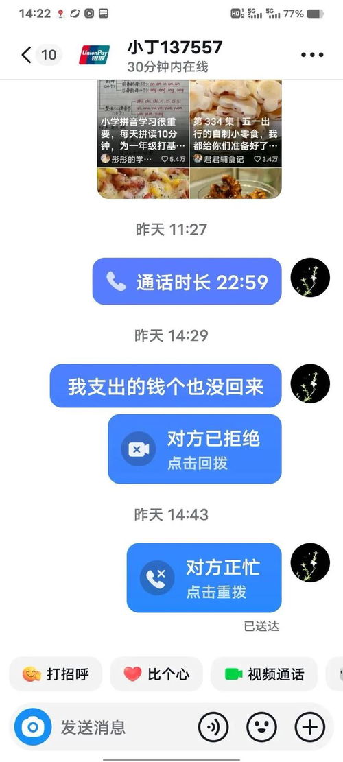 揭秘抖音月付套，揭秘月付套操作，教你如何避免上当受骗