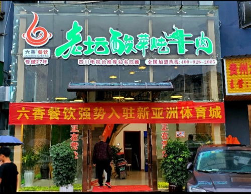 回兴餐饮品牌介绍