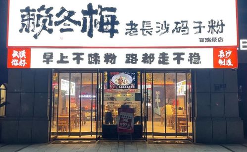 回兴餐饮品牌介绍