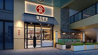 回兴餐饮品牌介绍