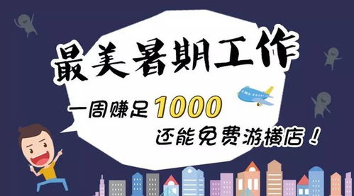 工作之余，这些生意让你轻松赚钱