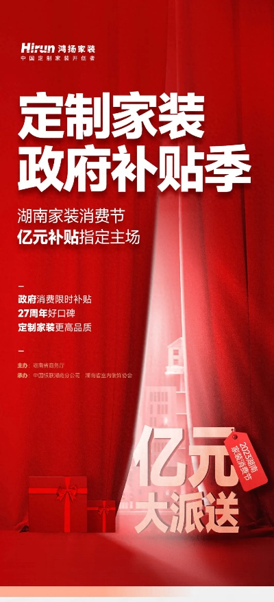 打造品牌，装修补贴助力腾飞