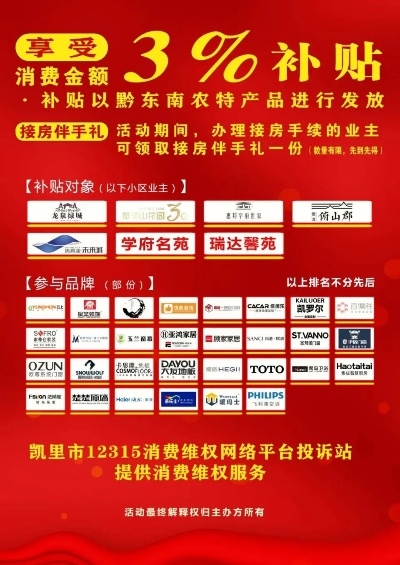 打造品牌，装修补贴助力腾飞