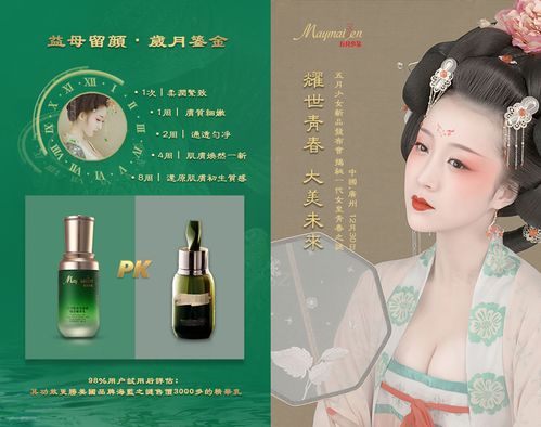 温度化妆品品牌，打造个性化护肤新体验